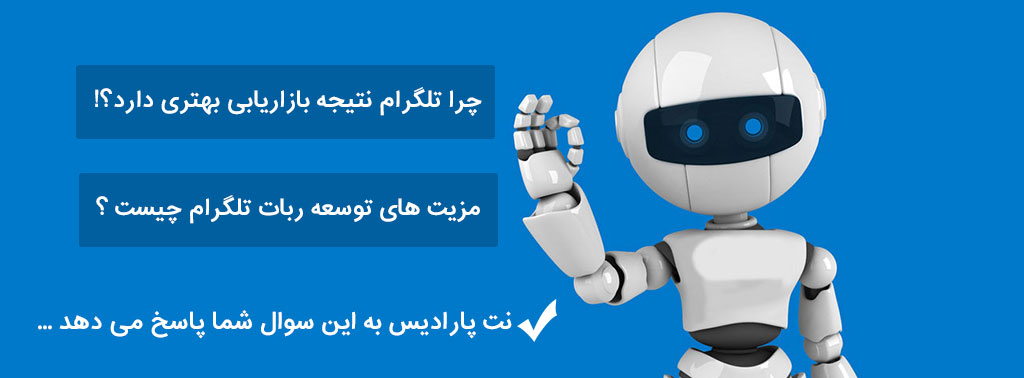 طراحی و ساخت ربات تلگرام