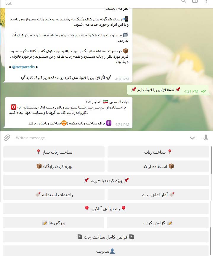 سورس ربات ساز تلگرام php (+قابلیت VIP)