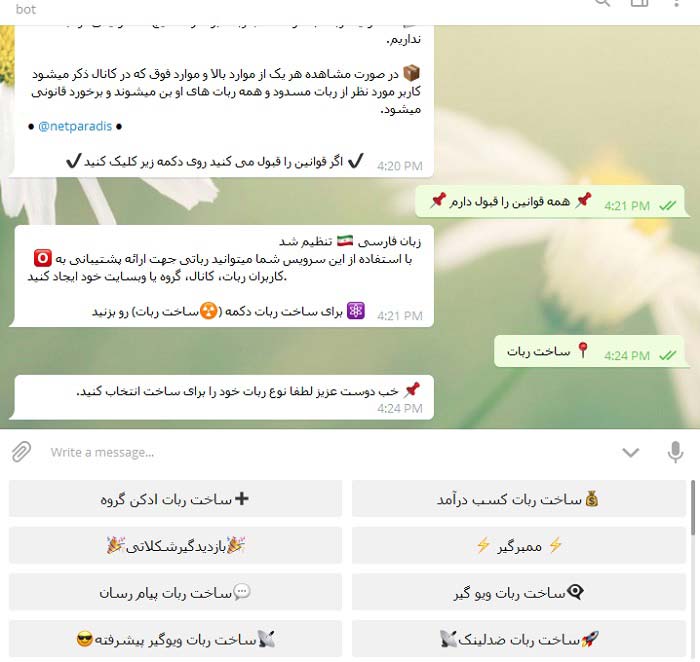 سورس ربات ساز تلگرام php (+قابلیت VIP)