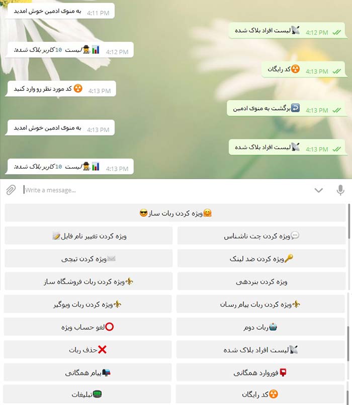 سورس ربات ساز تلگرام php (+قابلیت VIP)