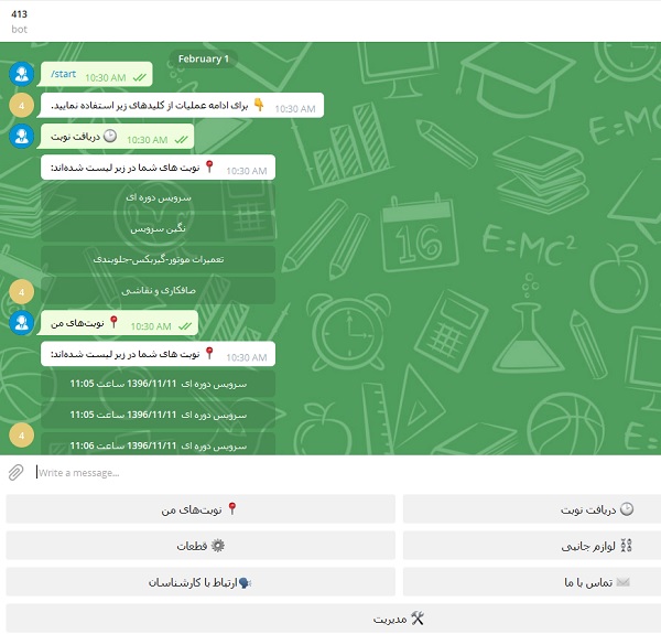 ساخت ربات تلگرام نوبت دهی و رزرو آنلاین