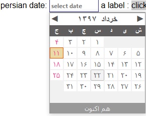 انتخاب تاریخ شمسی در jQuery