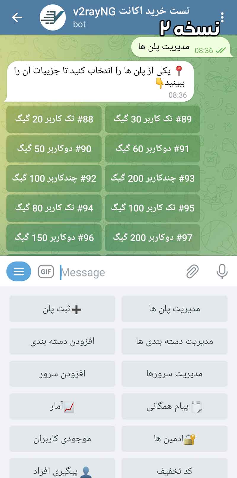 سورس ربات تلگرام فروش اکانت + اتصال به پنل x-ui v2ray