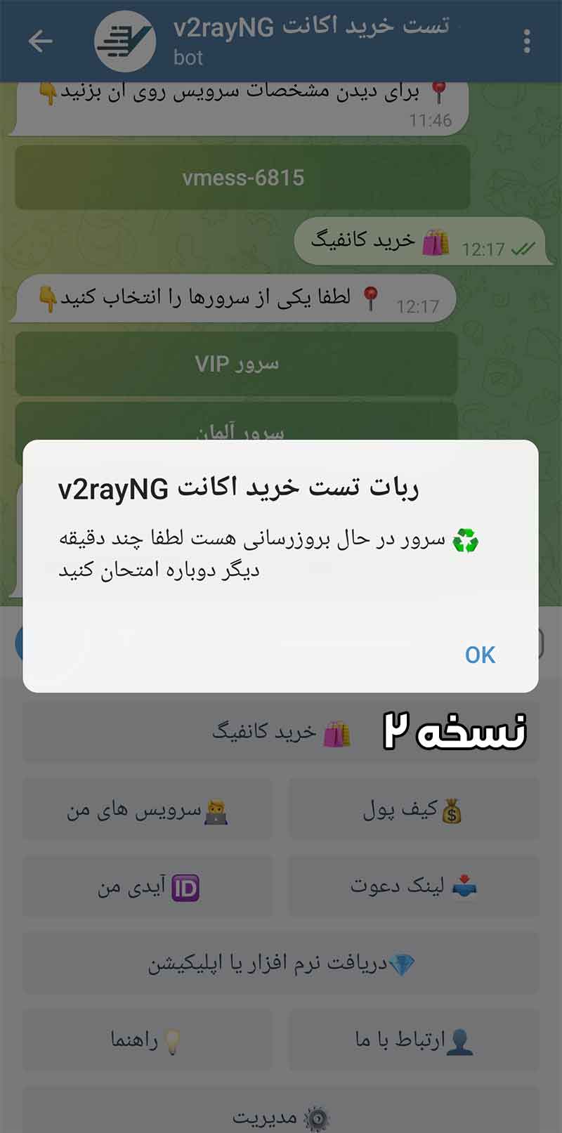 سورس ربات تلگرام فروش اکانت + اتصال به پنل x-ui v2ray