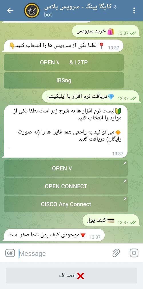 ibsng سورس ربات تلگرام فروش اکانت